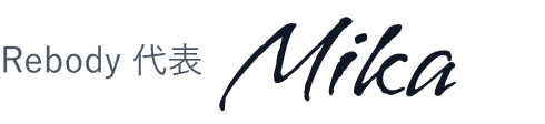 Rebody代表 Mika