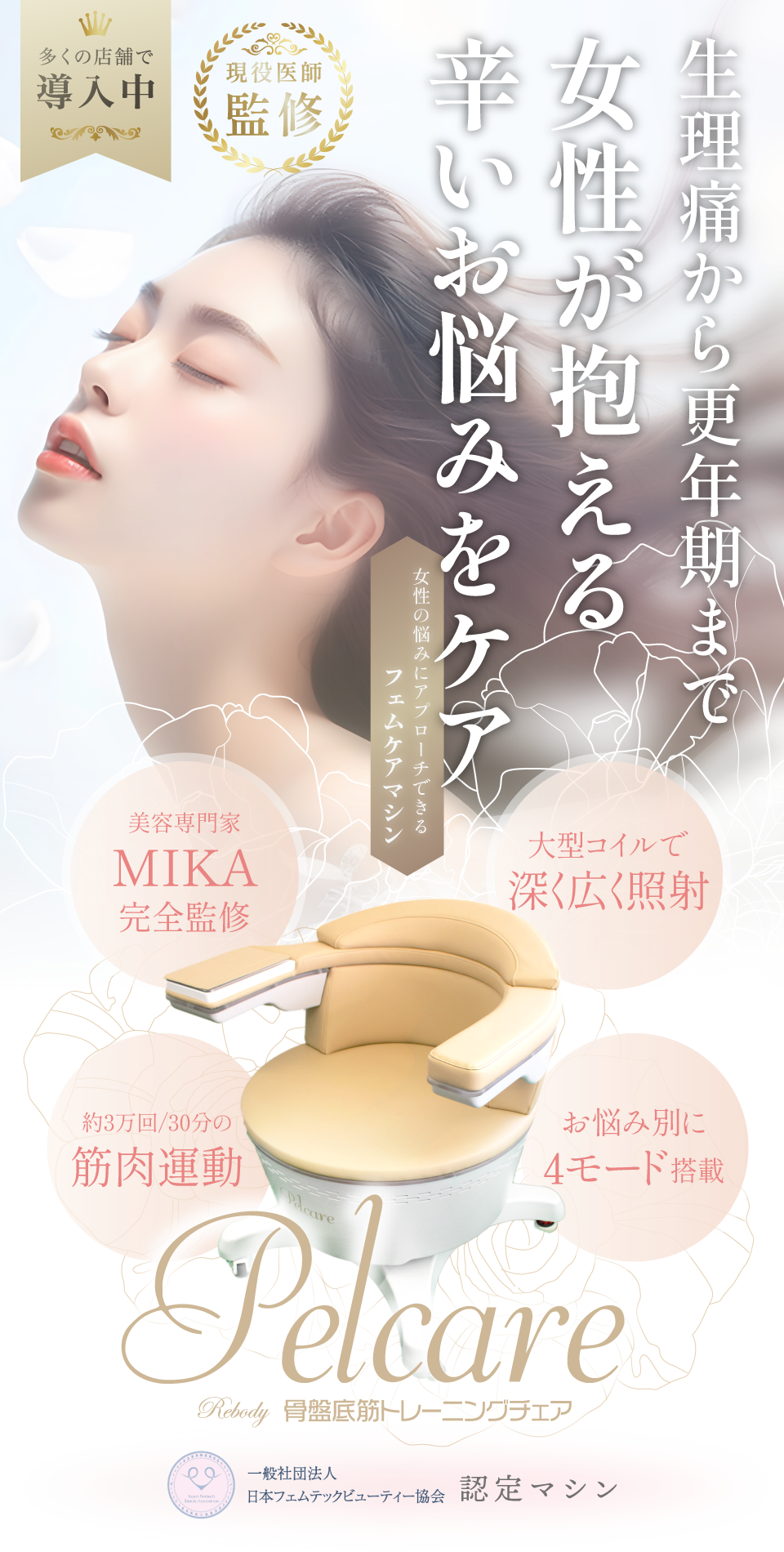 メインビジュアル