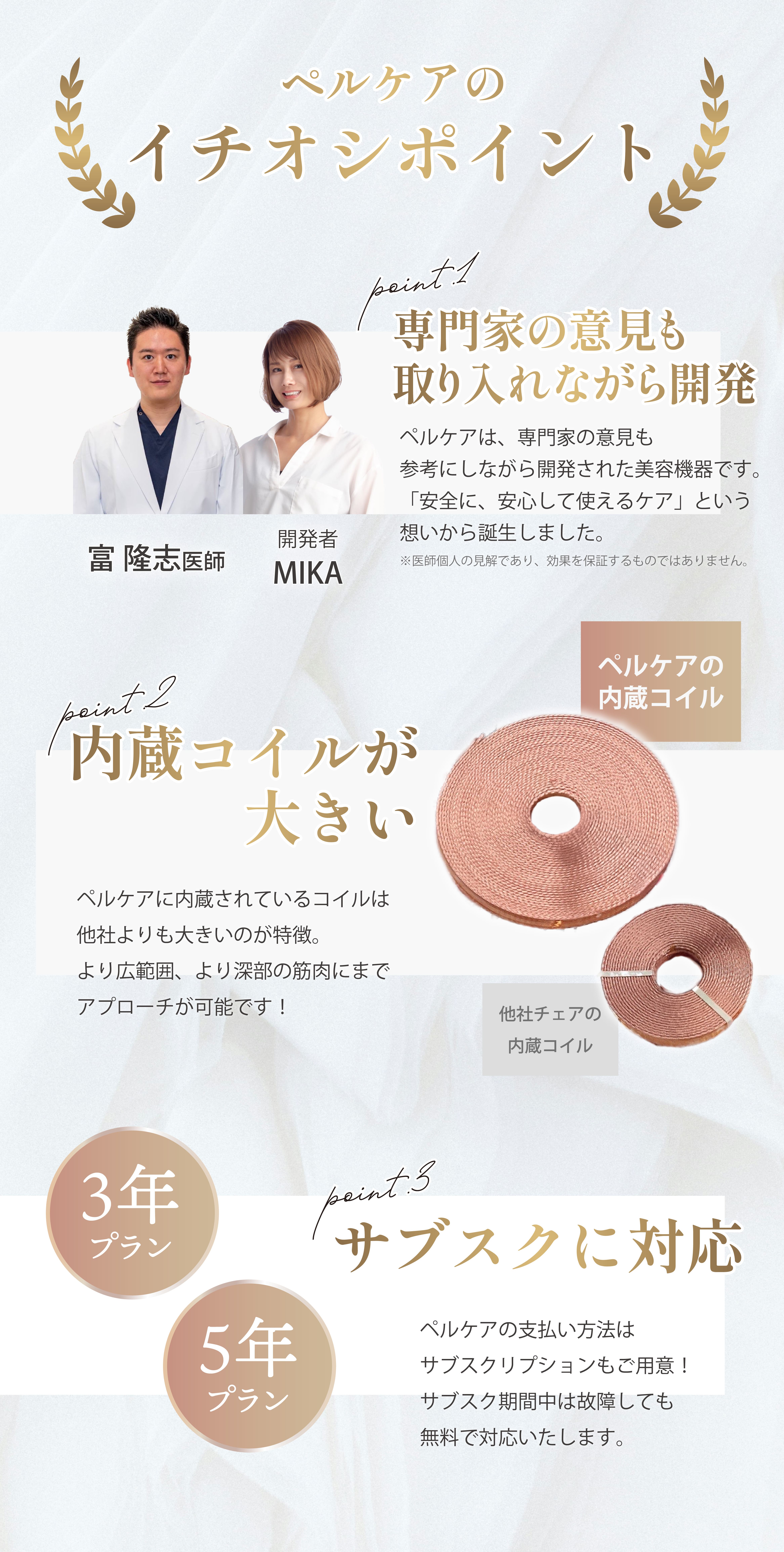 開発者の想い