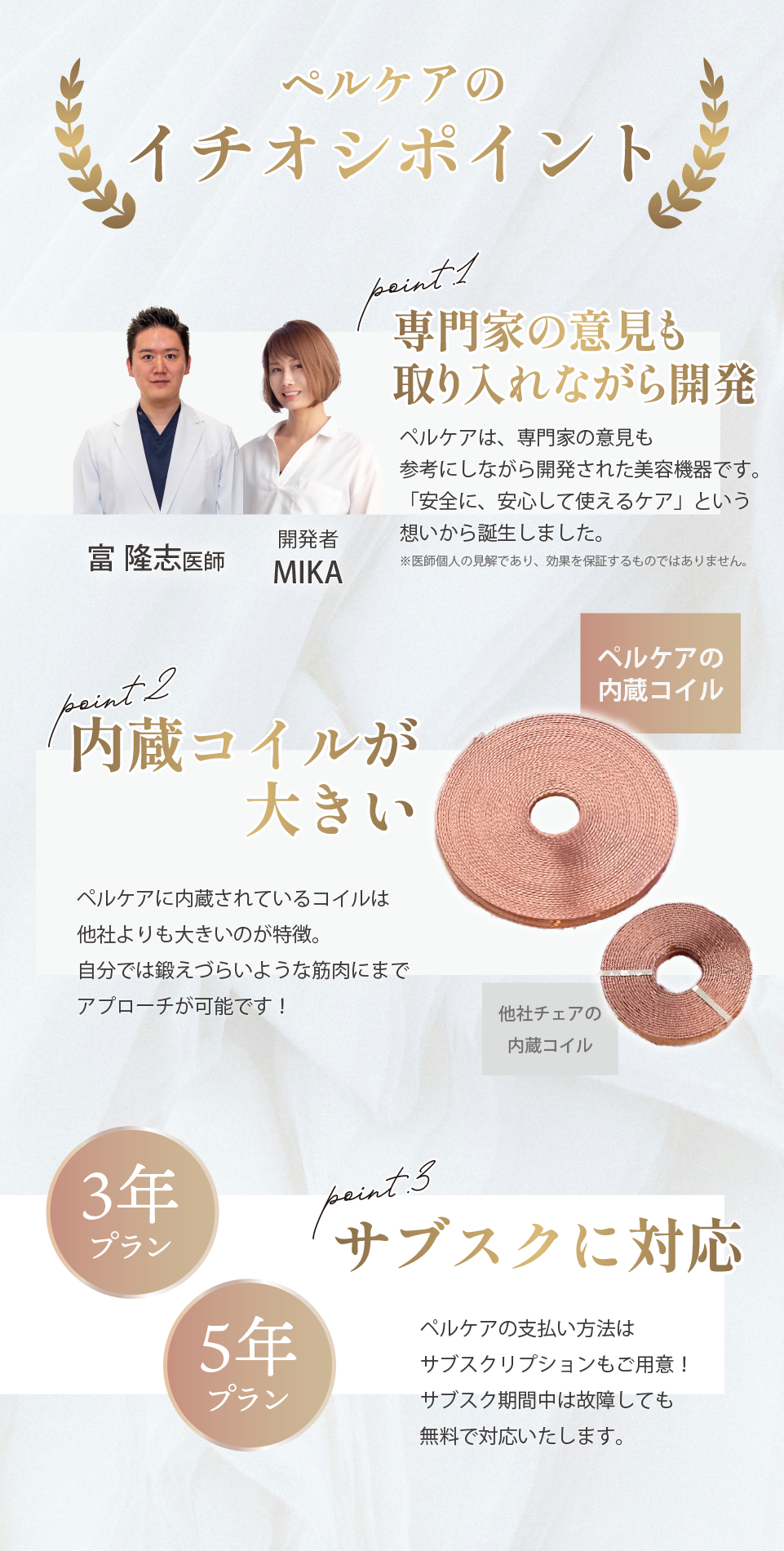 開発者の想い
