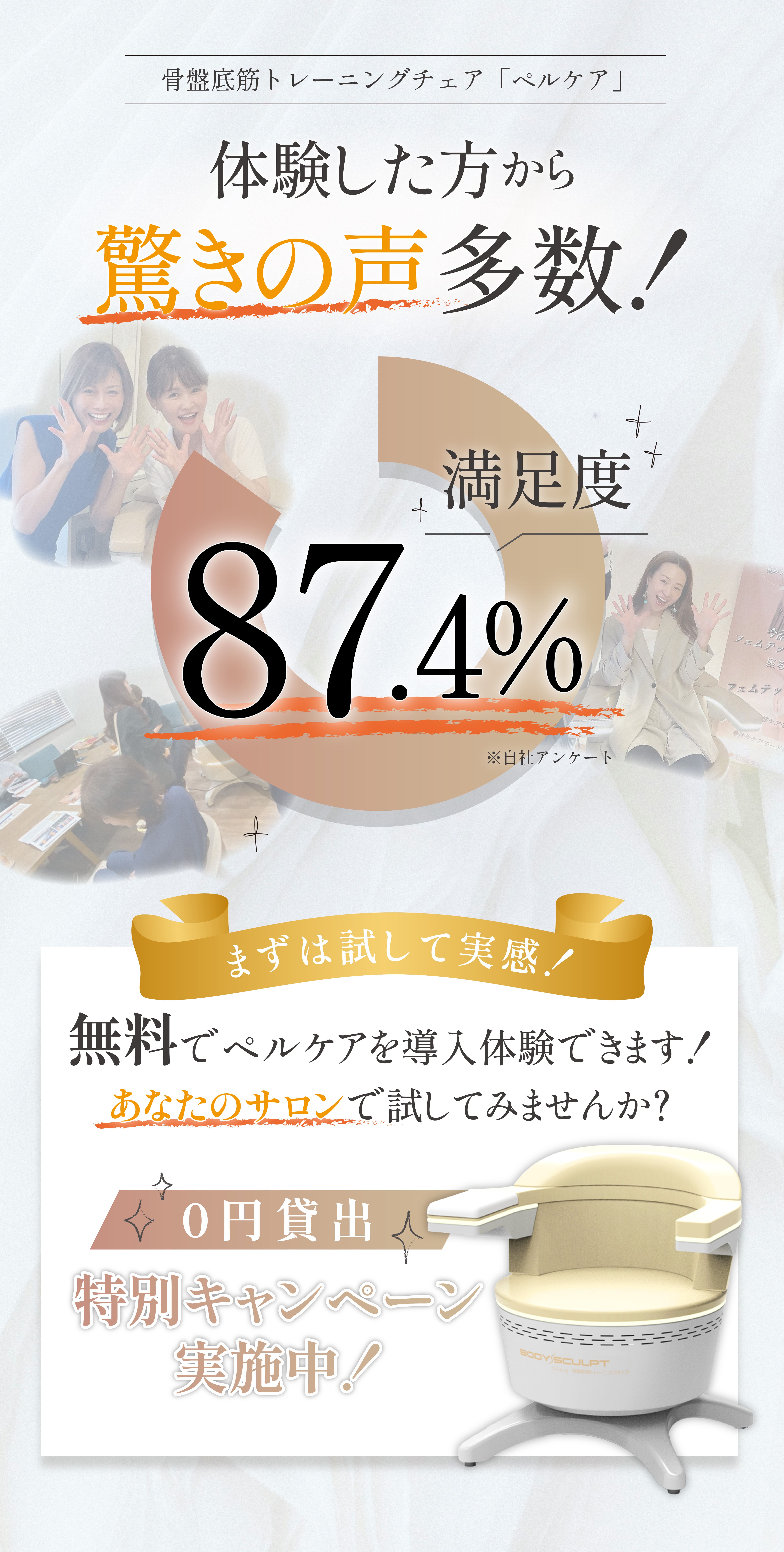 デモキャンペーン